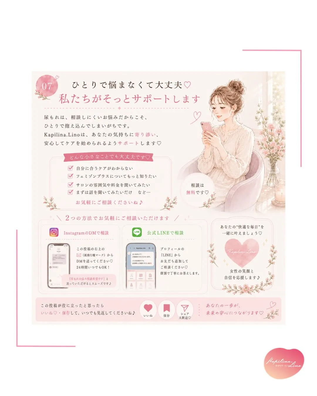 【尿もれは、恥ずかしいことではありません🌿】