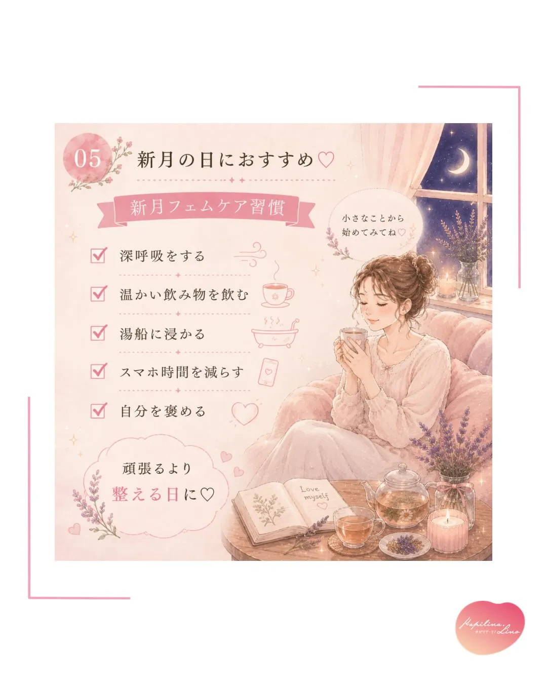 🌙6/15 新月🌙