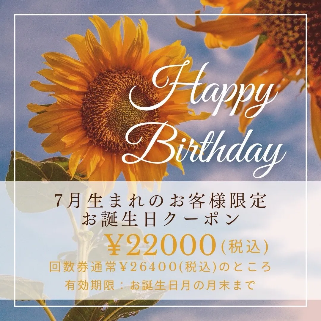 🌻7月スタート🌻