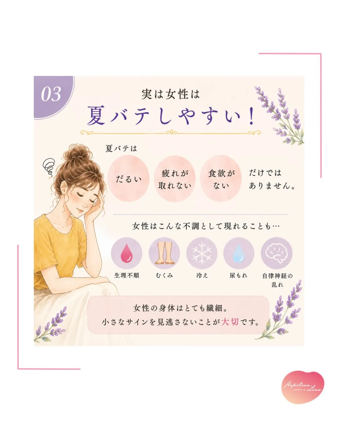 🌻7月7日は「小暑（しょうしょ）」🌻