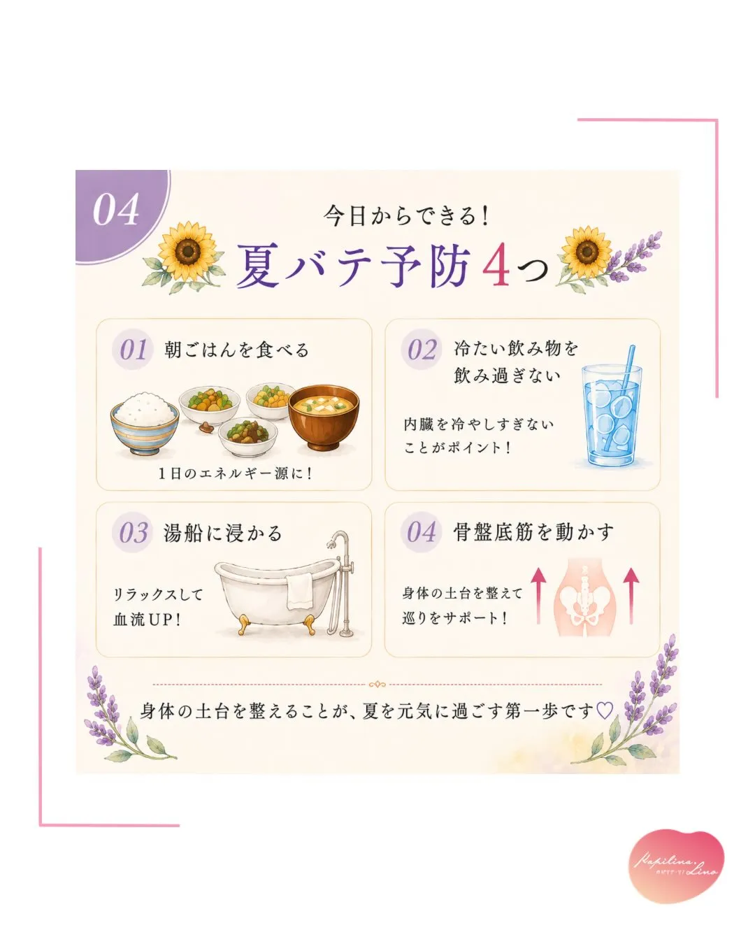 🌻7月7日は「小暑（しょうしょ）」🌻