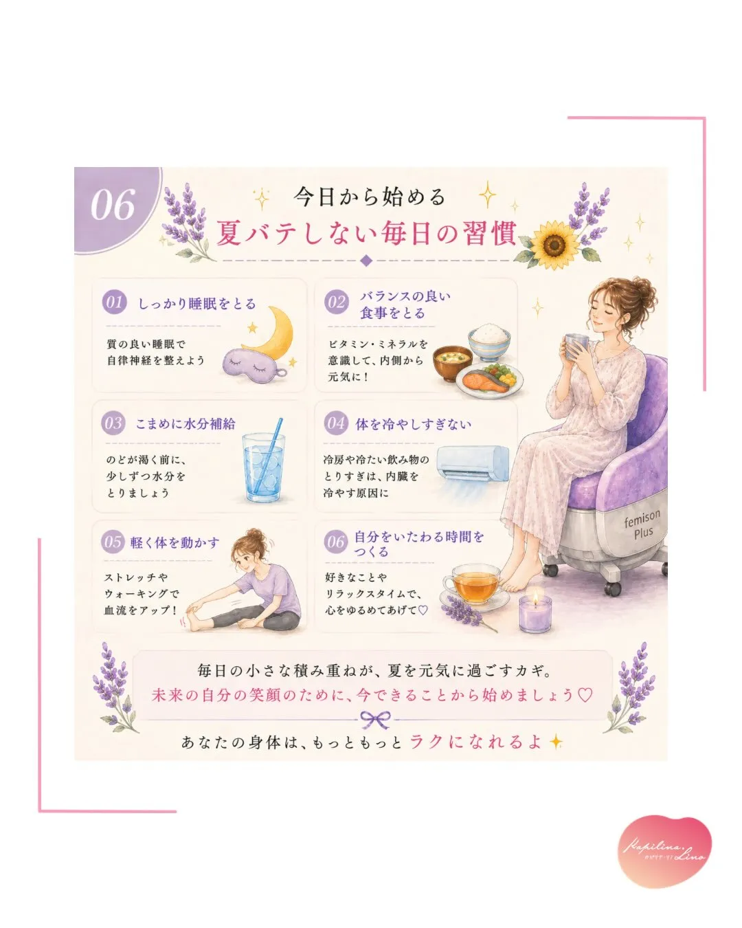 🌻7月7日は「小暑（しょうしょ）」🌻