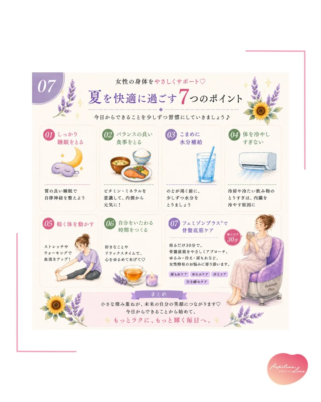 🌻7月7日は「小暑（しょうしょ）」🌻