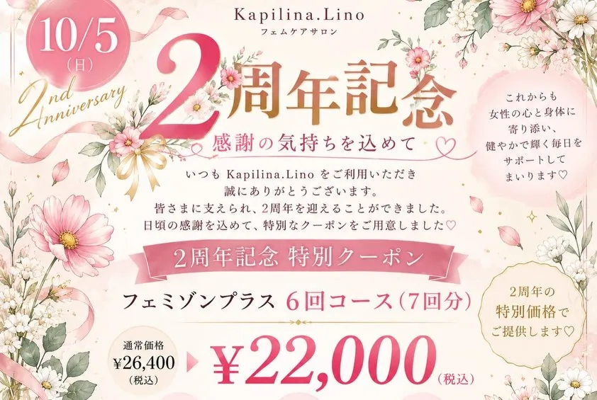 🌸 Kapilina.Lino 2周年 🌸
